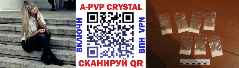 Альфа ПВП Crystall  Куйбышев 