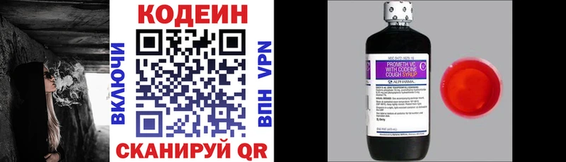 продажа наркотиков  Куйбышев  Кодеин Purple Drank 