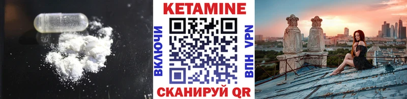 КЕТАМИН ketamine  наркошоп  Куйбышев 