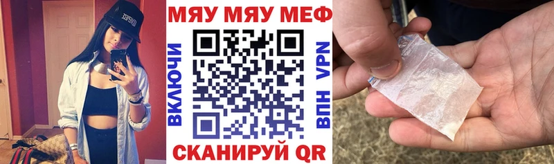 купить наркотик  Куйбышев  МЯУ-МЯУ кристаллы 