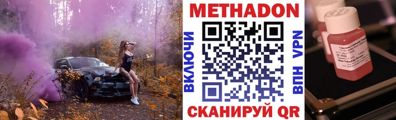 МЕТАДОН белоснежный  Куйбышев 