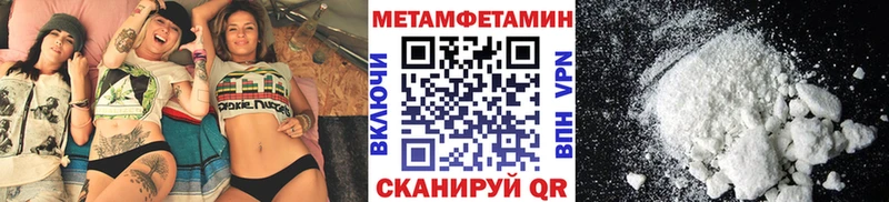 Метамфетамин пудра  Куйбышев 